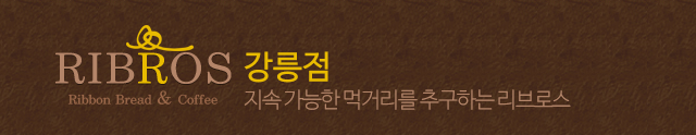 리브로스 강릉점